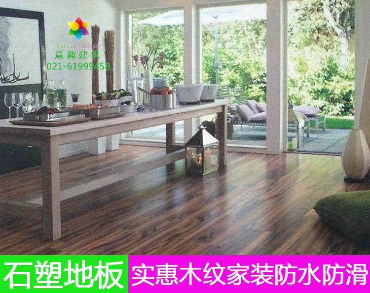 供应优用石塑地板600600大理石PVC防滑办公室静音防滑防水地胶上海