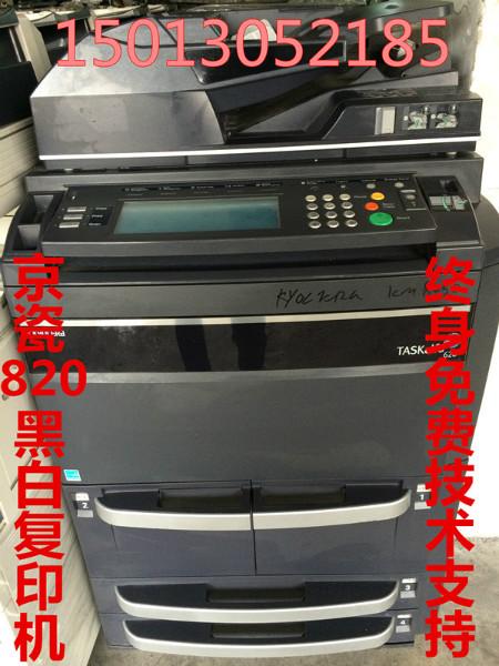 供应京瓷TASKalfa820黑白复印机