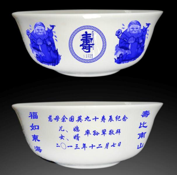 厂家定做贺寿用品陶瓷碗批发
