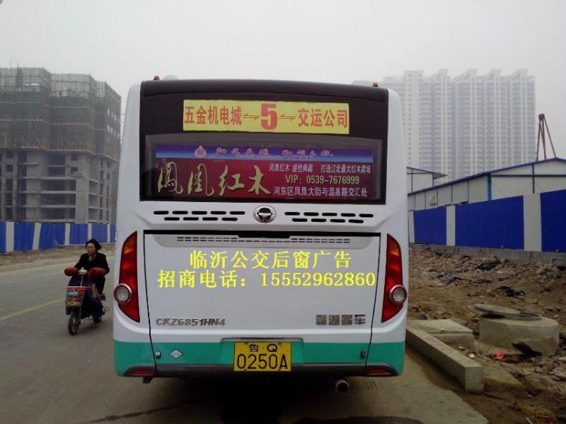 临沂公交公交广告语音报站广告海信电视提醒您人民广场到了