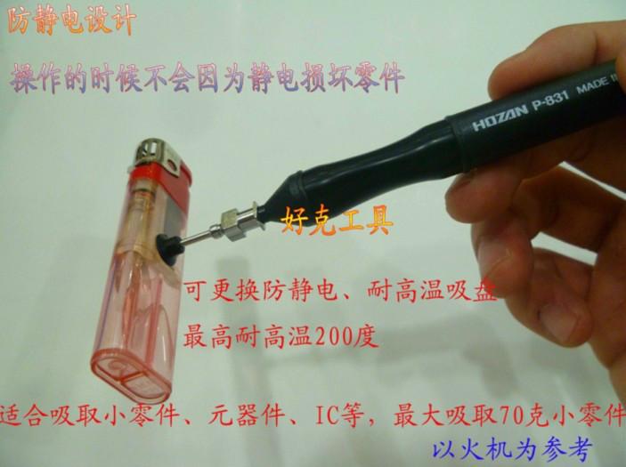 供应原装宝山吸笔P-831真空吸笔，防静电吸笔，耐高温吸盘