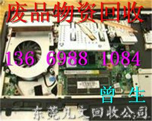 供应回收主板13669881084