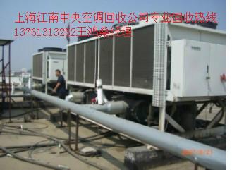 供应上海中央空调回收专业回收中央空调