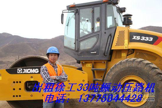 徐州市中大36吨压路机厂家供应中大36吨压路机13775844428