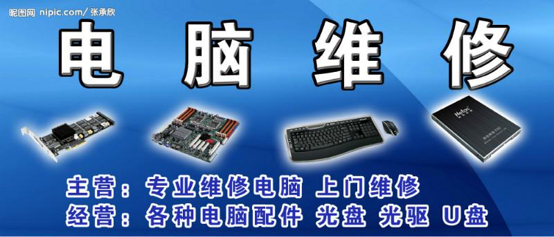供应虹口区哪可以修电脑，上海虹口电脑维修，虹口区电脑维修中心