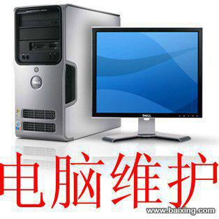 供应电脑维修长宁，长宁区电脑维修，上海长宁电脑维修，长宁区修电脑