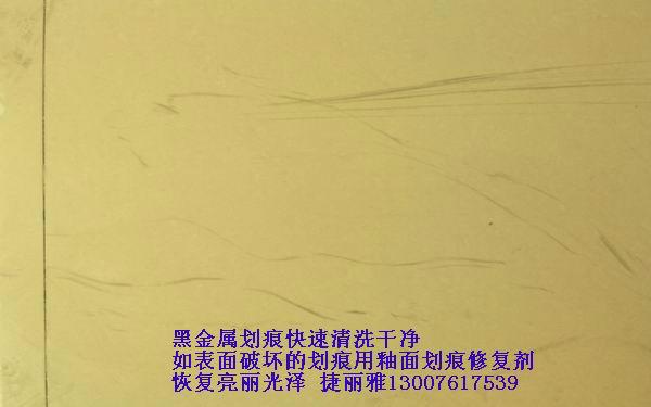 杭州抛光瓷砖划痕批发