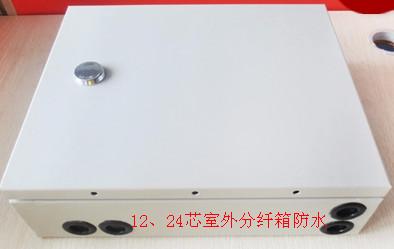 供应12/24芯光纤分纤箱室外防水分线箱分路箱图片