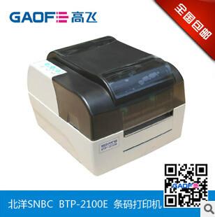 供应北洋条码打印机BTP-2100E标签机、珠宝标签打印机