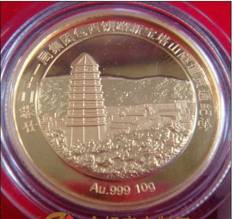 供应西安国庆纪念币纯银纪念币纯金的纪念币