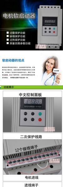 供应中文软起动器电机软启动器18.5KW智能起动器 电机降压保护器18.5