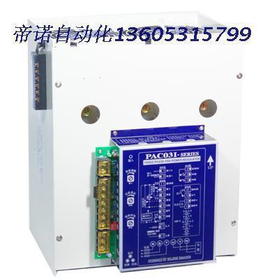 供应三相电力PAC03I-B301-250调整器图片