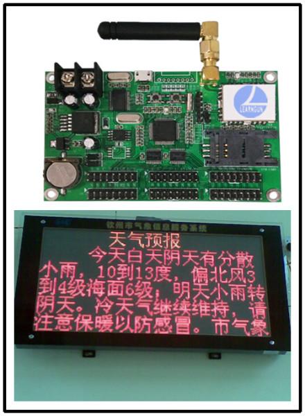 深圳异步卡供应商苓贯科技生产LED显示屏语音播报控制卡