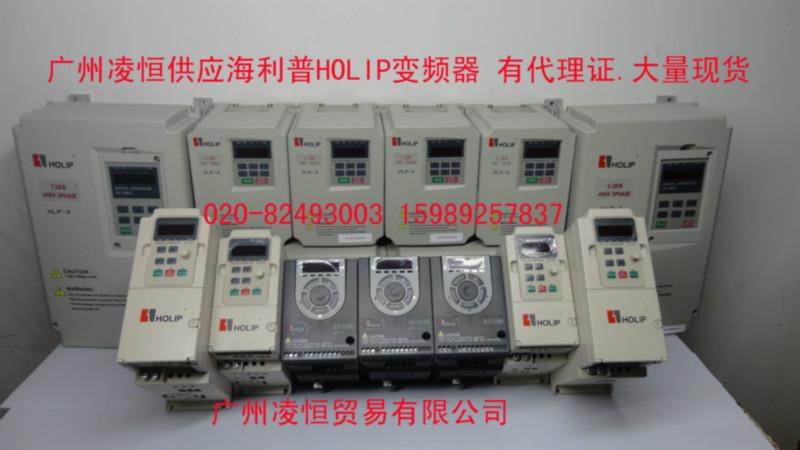 广州凌恒供应海利普变频器，HLP-C100系列变频器，有代理证图片