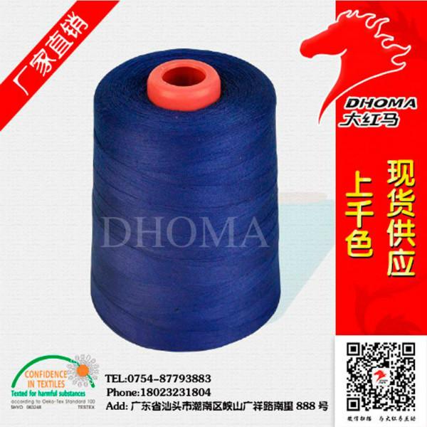 供应20s/2涤纶缝纫线高质量