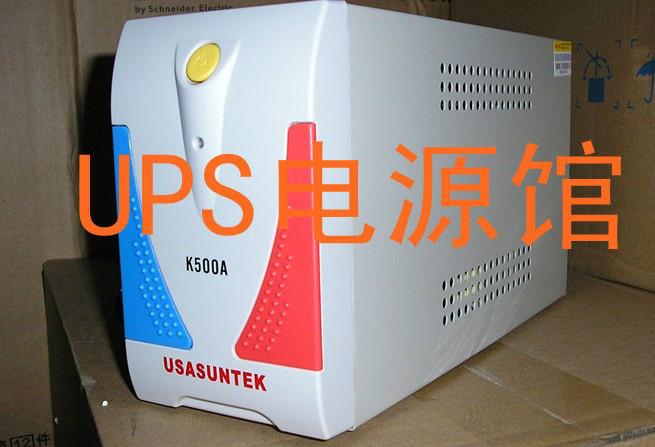 供应山西山特UPS电源代理销售在线式UPS电源K500渠道最低报价