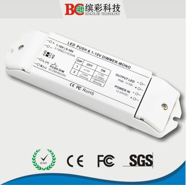 供应LED恒压0-10V调光驱动器，0-10V调光器 010V调光 BC-331-10A