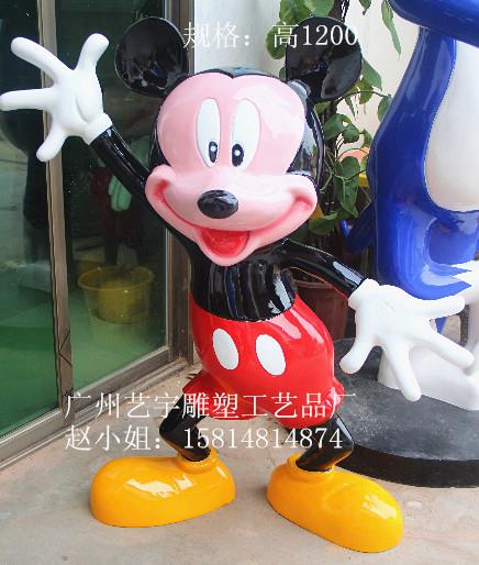 供应广州玻璃钢雕塑米老鼠最低价，广州哪里有玻璃钢雕塑米老鼠