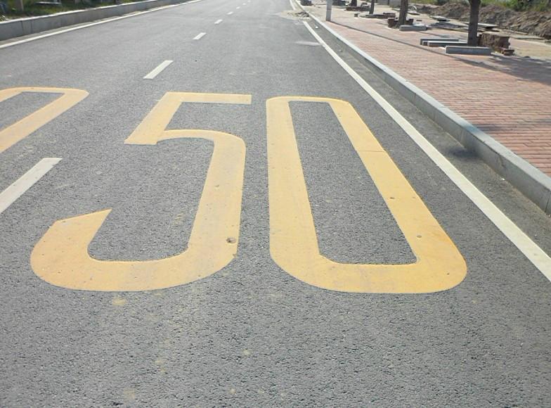 供应路面交通反光牌，东莞批量生产道路标志牌，指示牌，湛江路面工程划线图片