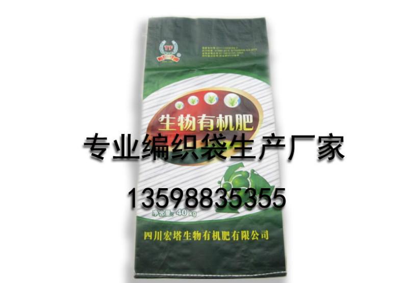 供应郑州化肥编织袋厂家-郑州化肥编织袋价格-郑州化肥编织袋采购价格