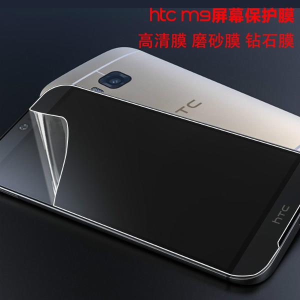 HTCM9手机保护膜供应HTCM9手机保护膜M9钢化玻璃膜 高透磨砂防爆保护膜 M9保护膜批发