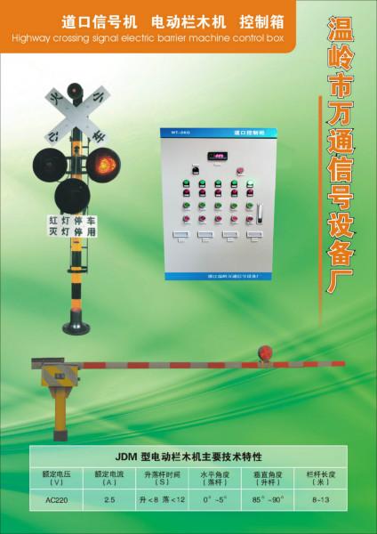 铁路道口设计设备安装供应铁路道口设计设备安装