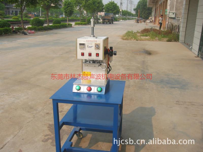 长期大量供应黄江超声波小型热熔机东莞超声波厂家焊接加工模具