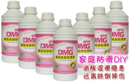 高效防滑产品——德国DMG防滑产品——德国DMG地面防滑剂，国际领导品牌。图片