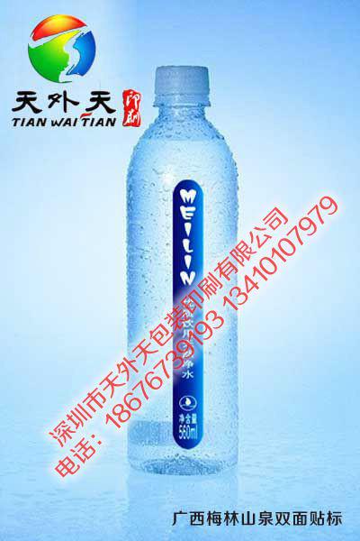 供应用于桶装水不干胶的小瓶矿泉水/桶装水不干胶印刷标签