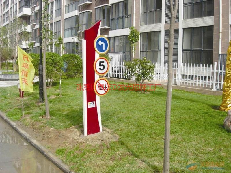 供应珠海道路交通标识指示牌