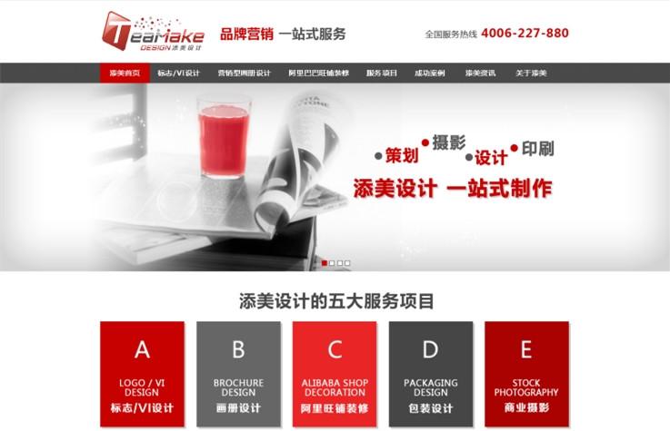 深圳市营销型网站建设厂家供应营销型网站建设