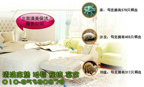 供应北京清洗地毯公司，北京清洗地毯价格，北京清洗地毯公司报价图片