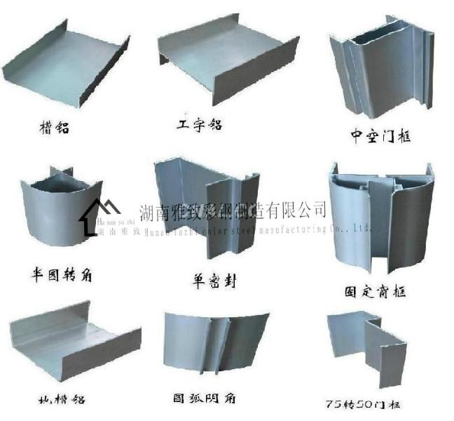 供应娄底活动板房铝材、铝材型号、铝材价格、铝材批发、铝材厂
