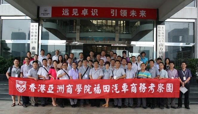 供应香港亚洲商学院实战型工商管理MBA