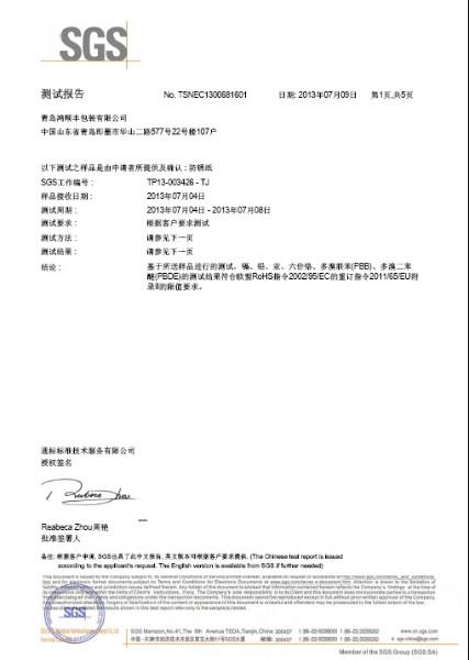供应青岛VCI防锈纸-SGS认证