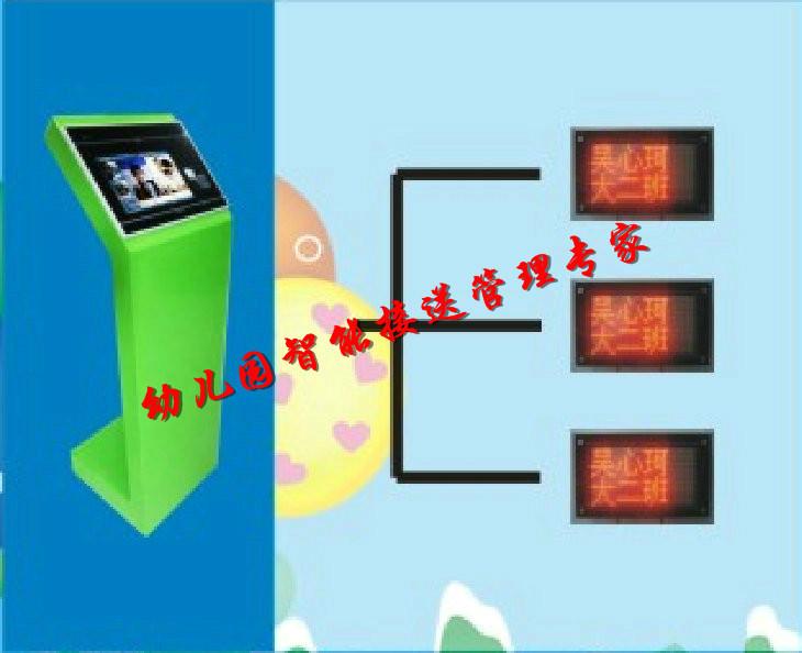 滁州市幼儿园接送刷卡机系统批发