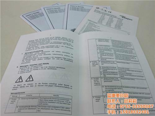深圳市产品说明书厂家供应产品说明书、说明书定制、说明书批发、说明书生产厂家、说明书印刷、