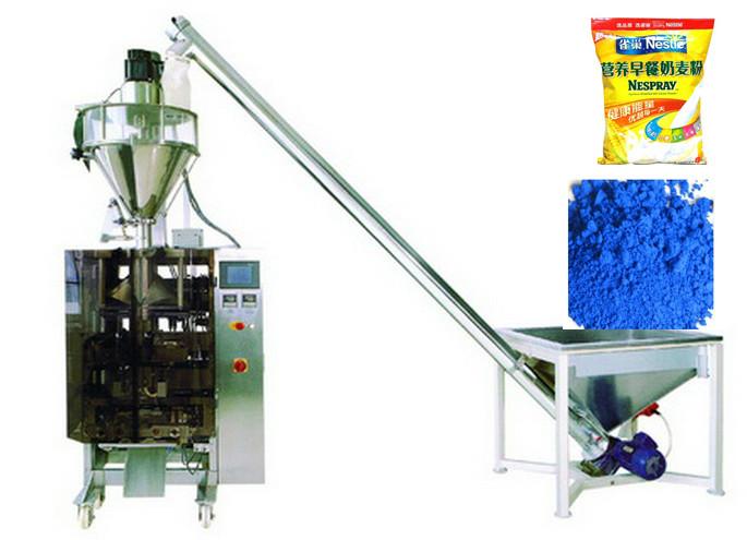 供应袋装奶粉包装机灌装定量粉剂包装机