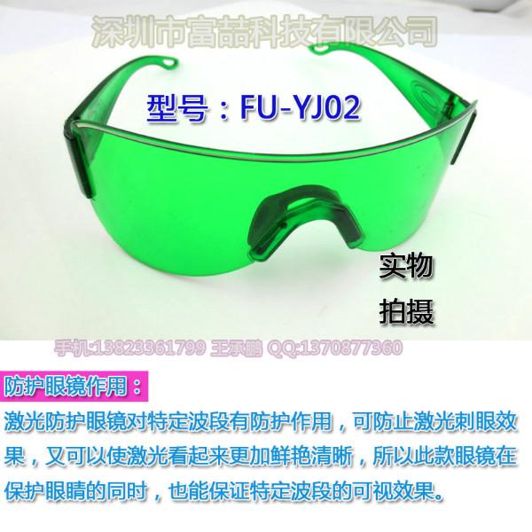 供应蓝紫光防护镜绿色镜片激光防护眼镜