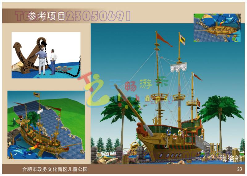 巴南区新型玩具海盗船重庆新型玩具海盗船,巴南区新型玩具海盗船,九龙坡区儿童玩具价格