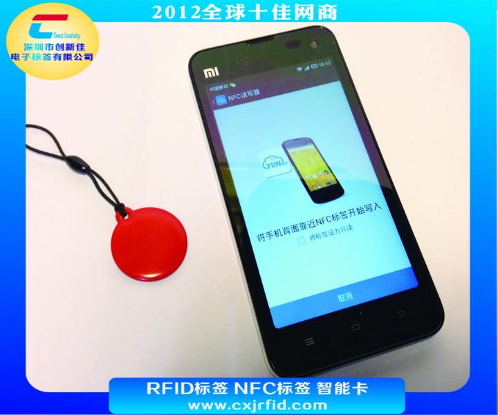 供应小米NFC标签/原装NTAG213NFC标签