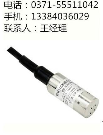 供应MPM316W压阻式液位传感器