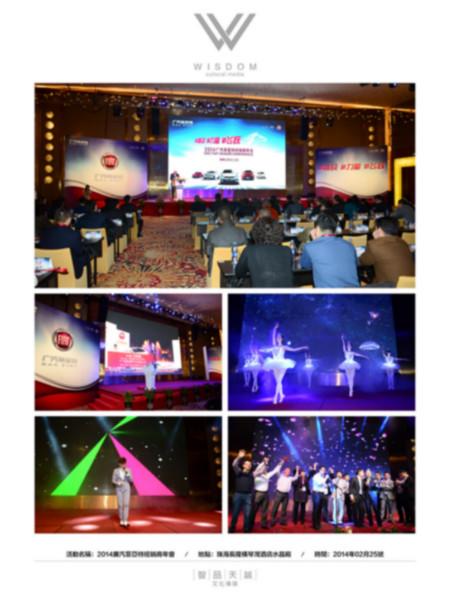 珠海庆典广告公司、礼仪广告公司、庆典活动策划图片
