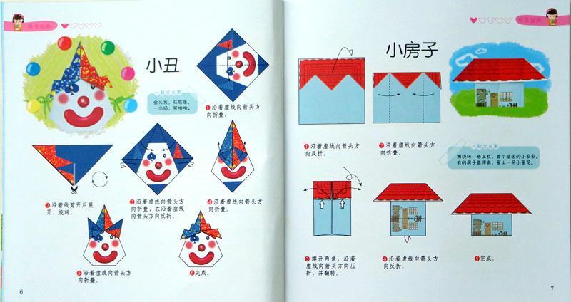 北京市折纸大王厂家供应折纸大王