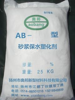 供应AB-NB腻子粉保水剂