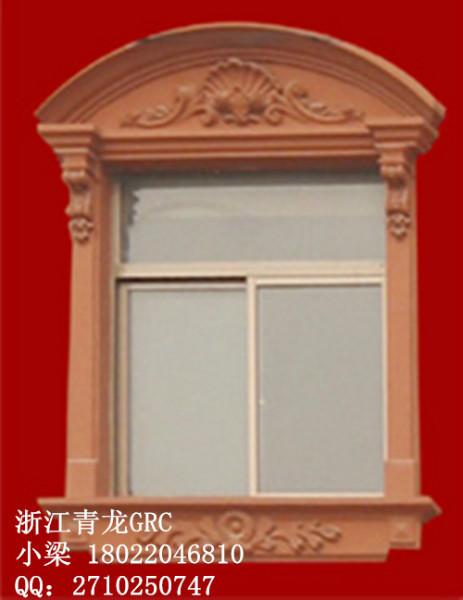 宁波青龙GRC厂家直销grc窗套，欧式窗套 grc水泥构件