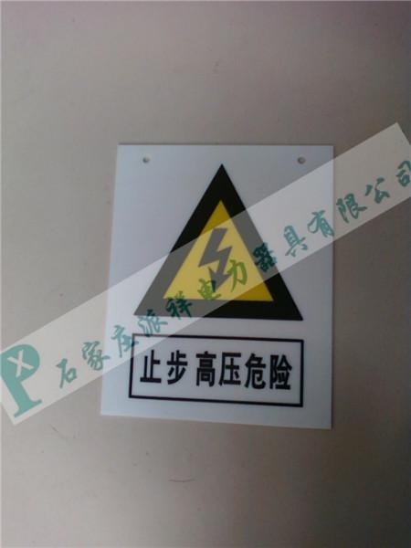 供应电力安全标识牌，晋州电力安全标识牌厂家图片