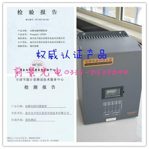 供应广州前景电梯能量反馈装置厂家设备