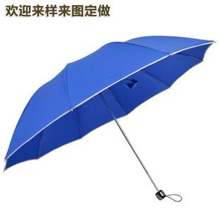供应中高端雨伞定做广告伞礼品伞定制三折晴雨伞来样来图订制东莞雨伞厂