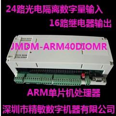 ARM40DIOMR ARM单片机控制器 串口控制器 高速处理器